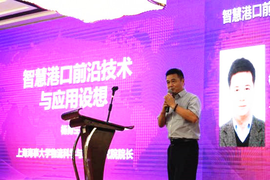 专家演讲 | 杨勇生：智慧港口前沿技术与应用设想
