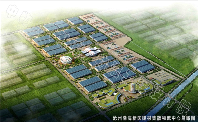 沧州渤海新区建材集散物流中心